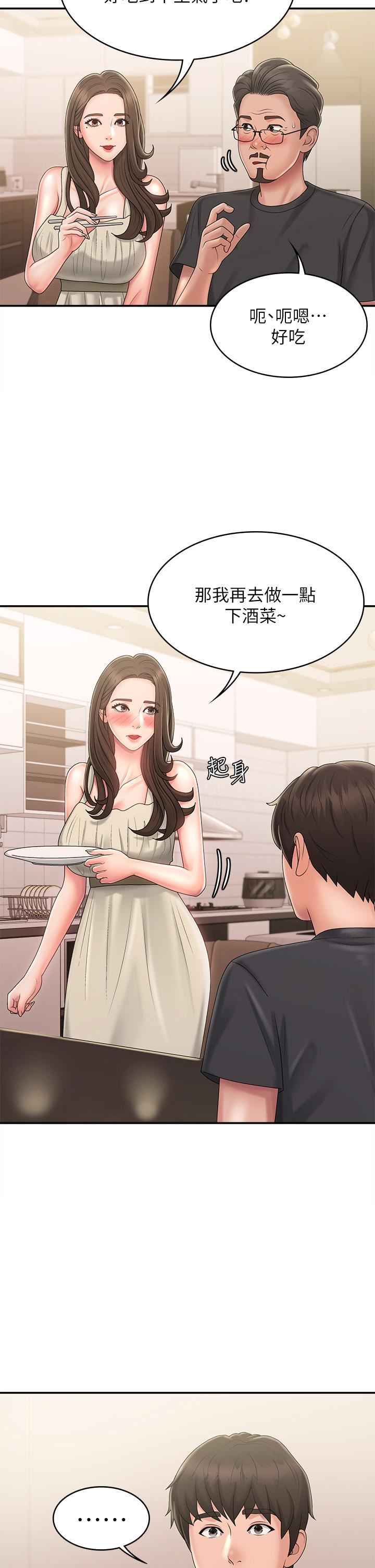 《青春期小阿姨》漫画 第31話-香甜可口的姐妹全餐