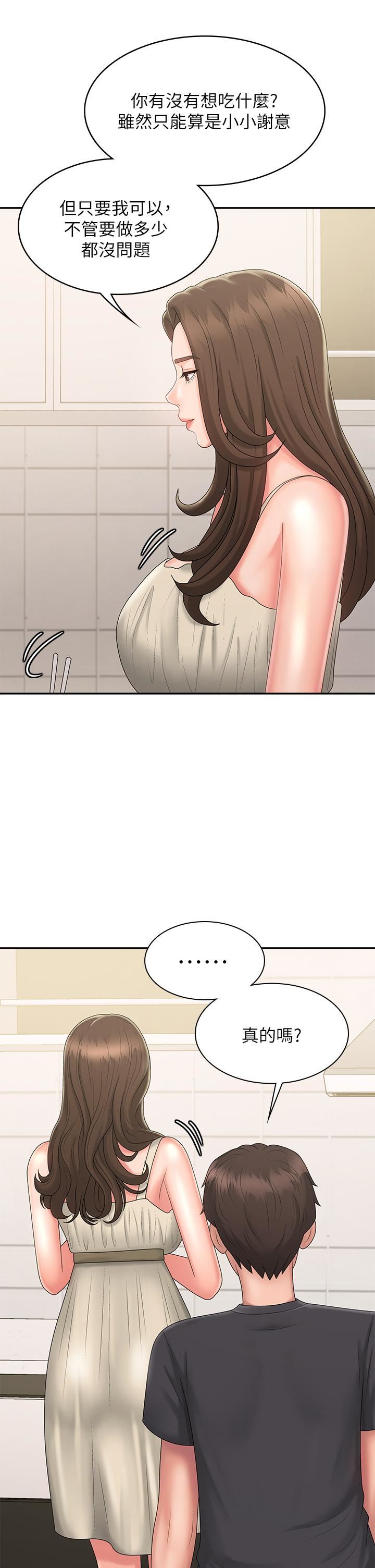 《青春期小阿姨》漫画 第31話-香甜可口的姐妹全餐