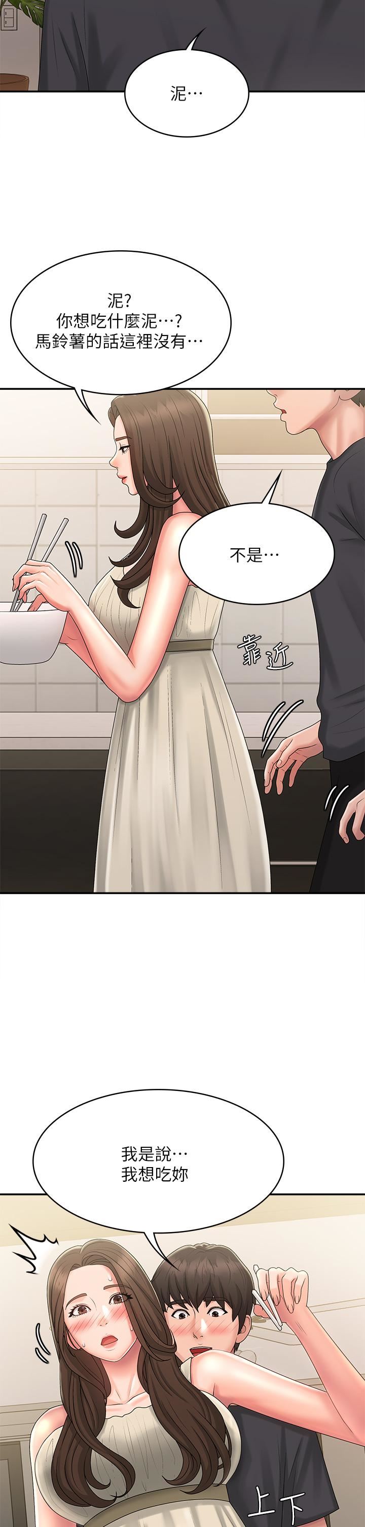 《青春期小阿姨》漫画 第31話-香甜可口的姐妹全餐
