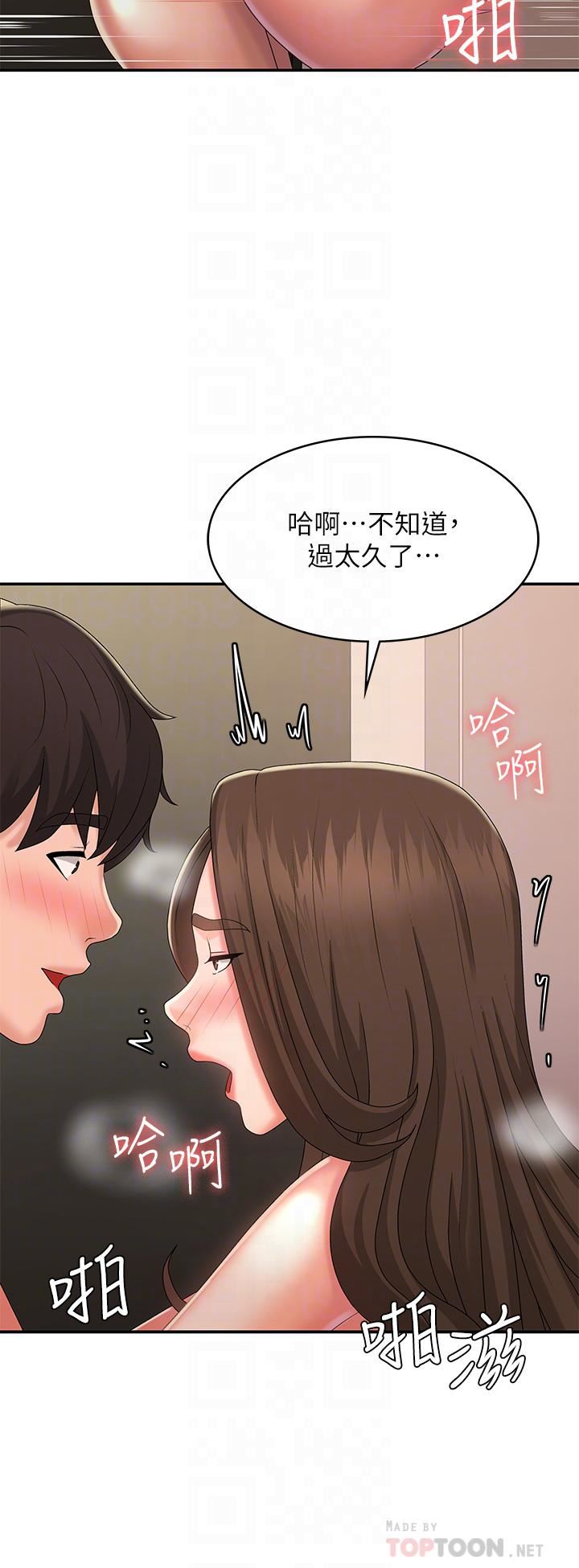 《青春期小阿姨》漫画 第33話-傢倫哥…求你快射!