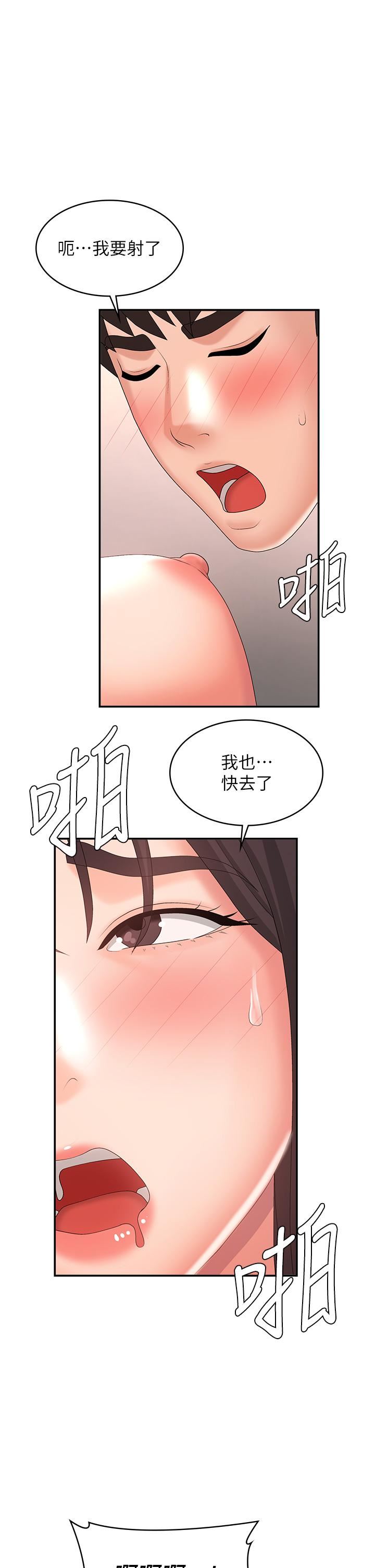 《青春期小阿姨》漫画 第36話-坦誠相見的青春肉體