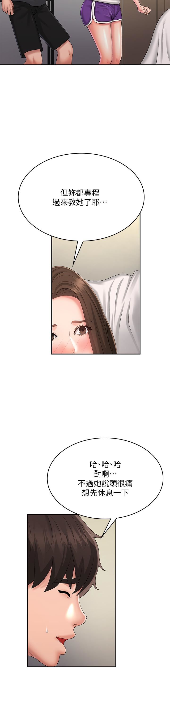 《青春期小阿姨》漫画 第36話-坦誠相見的青春肉體