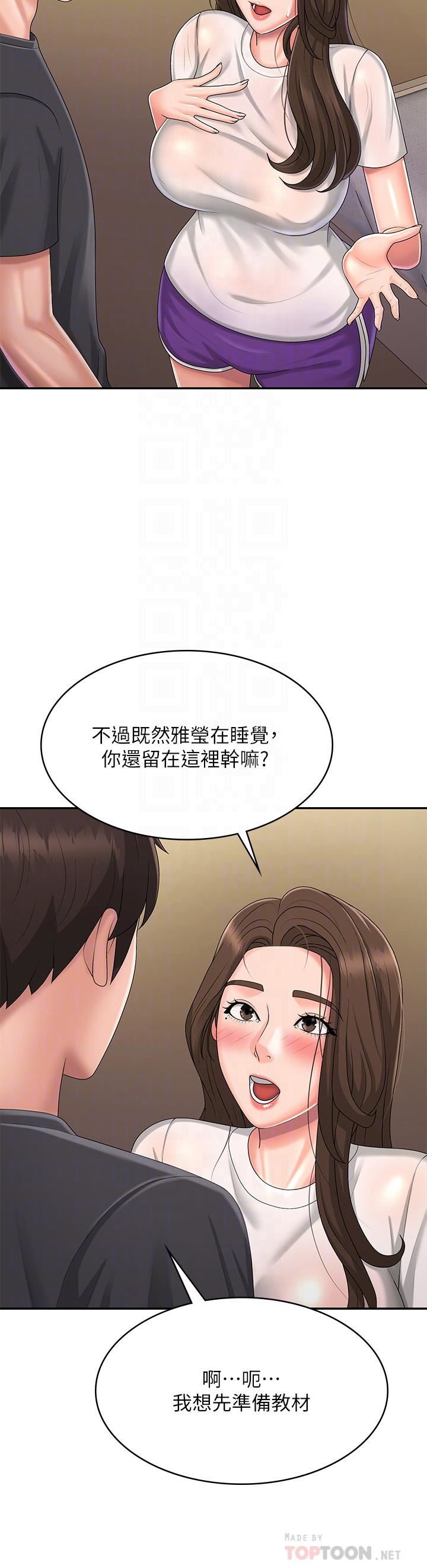 《青春期小阿姨》漫画 第36話-坦誠相見的青春肉體