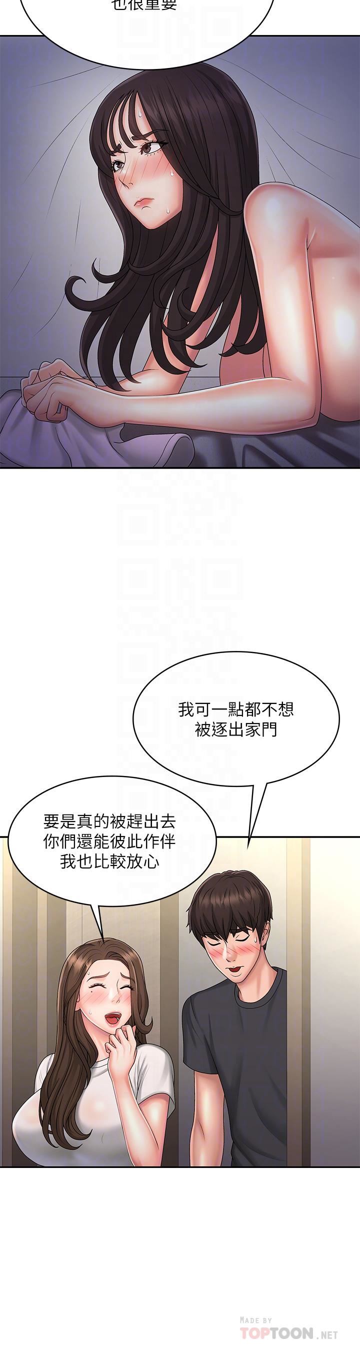 《青春期小阿姨》漫画 第36話-坦誠相見的青春肉體