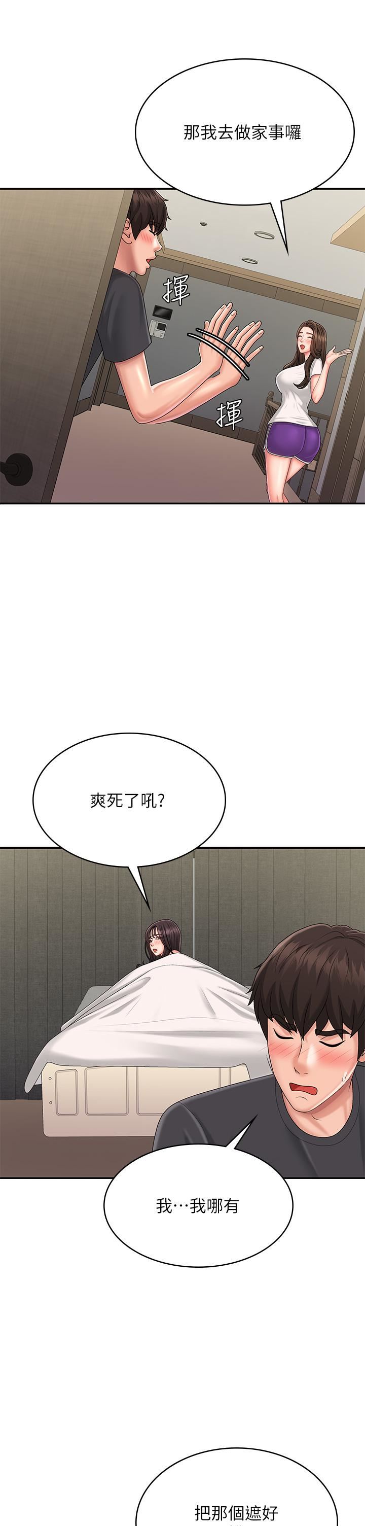 《青春期小阿姨》漫画 第36話-坦誠相見的青春肉體