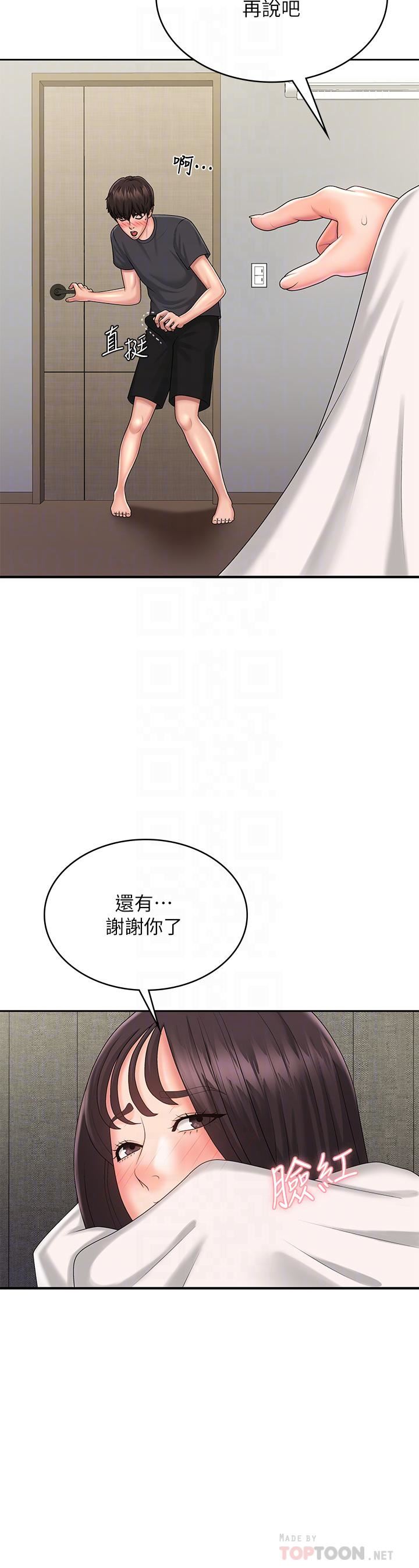 《青春期小阿姨》漫画 第36話-坦誠相見的青春肉體