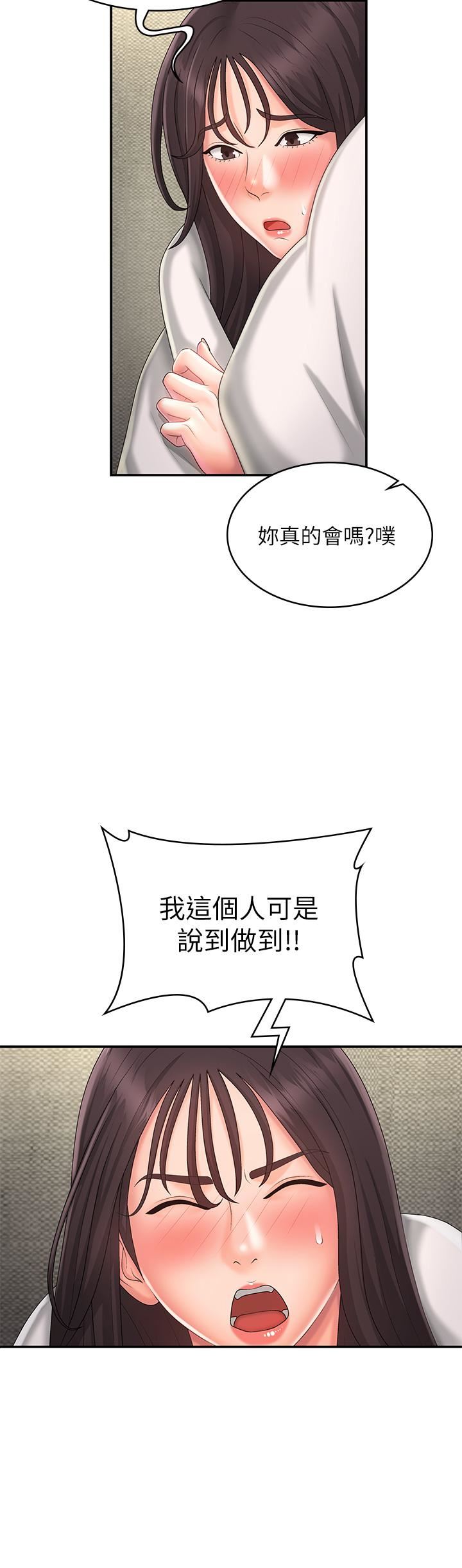 《青春期小阿姨》漫画 第36話-坦誠相見的青春肉體