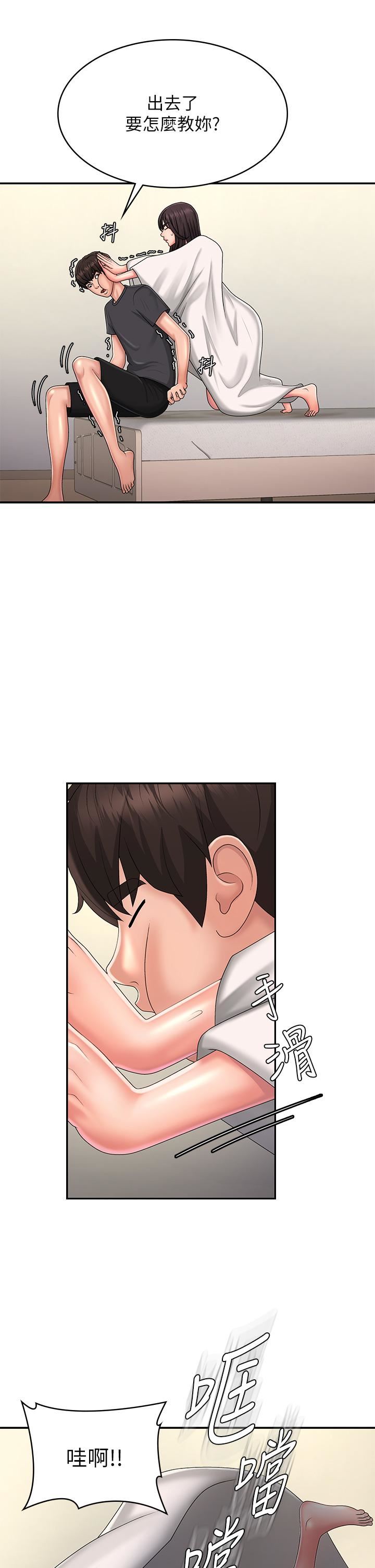 《青春期小阿姨》漫画 第36話-坦誠相見的青春肉體