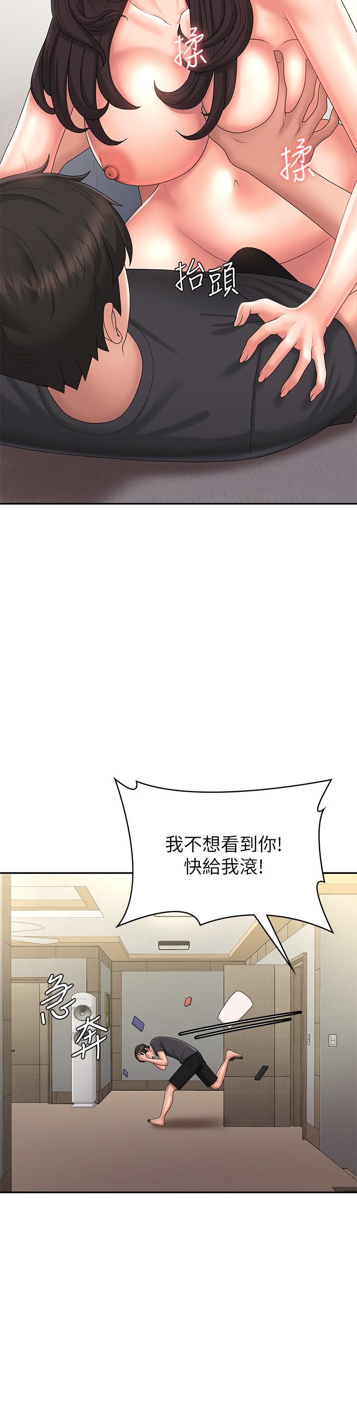 《青春期小阿姨》漫画 第36話-坦誠相見的青春肉體