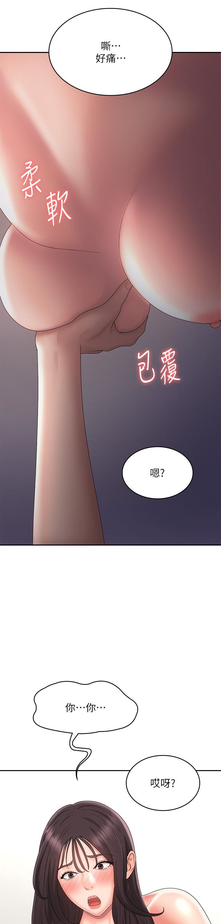 《青春期小阿姨》漫画 第36話-坦誠相見的青春肉體