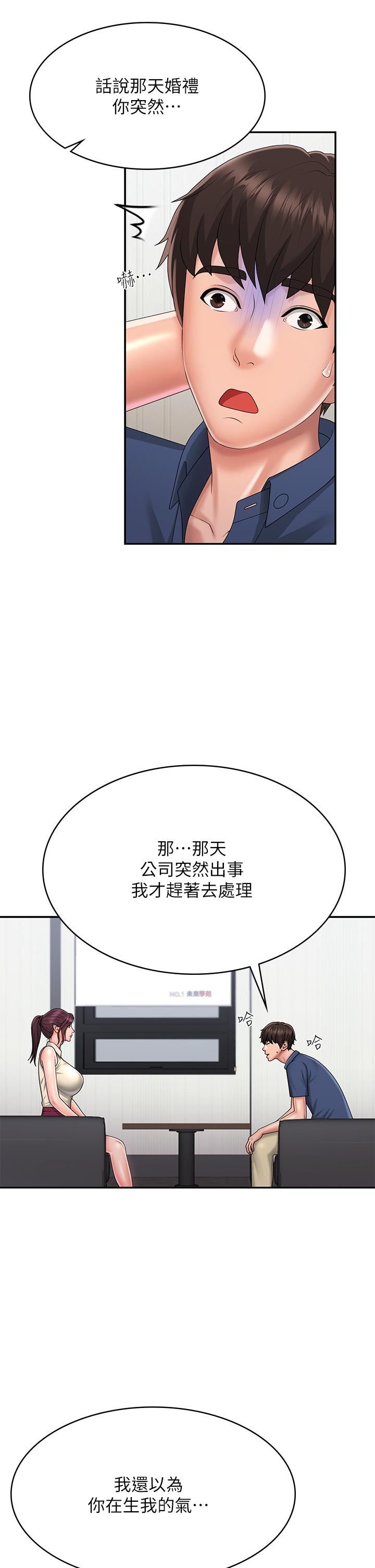 《青春期小阿姨》漫画 第36話-坦誠相見的青春肉體
