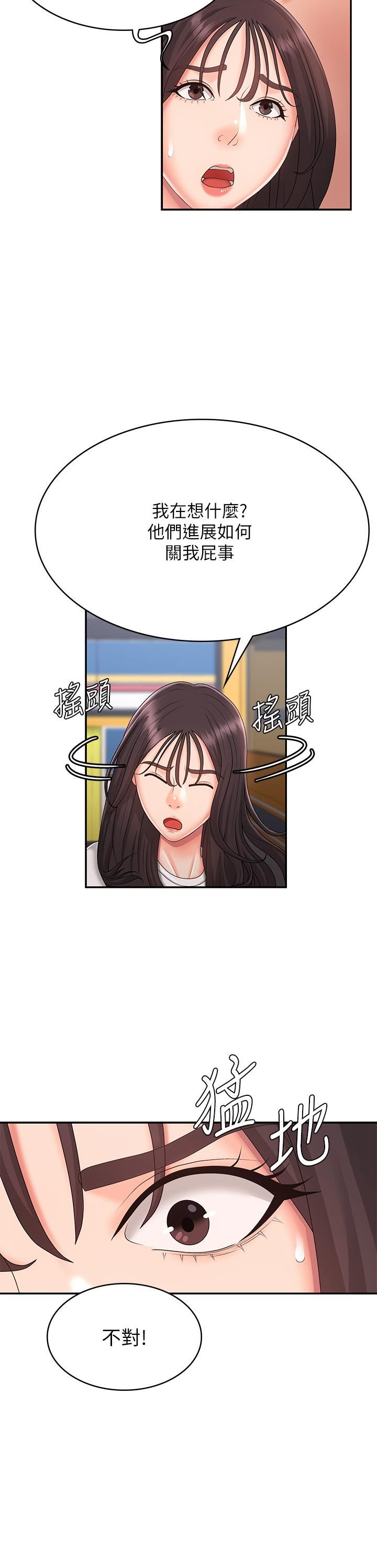 《青春期小阿姨》漫画 第36話-坦誠相見的青春肉體
