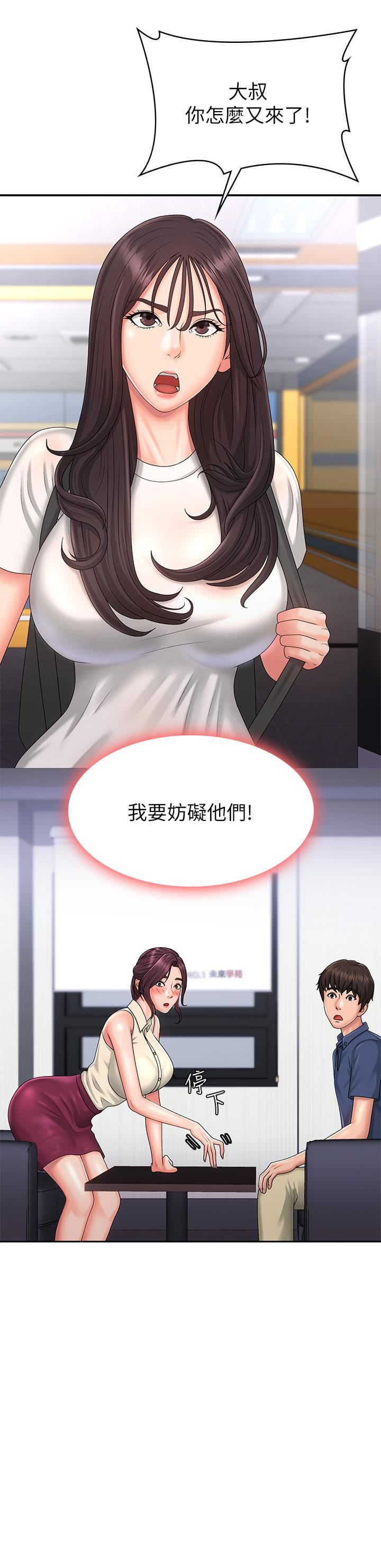 《青春期小阿姨》漫画 第36話-坦誠相見的青春肉體