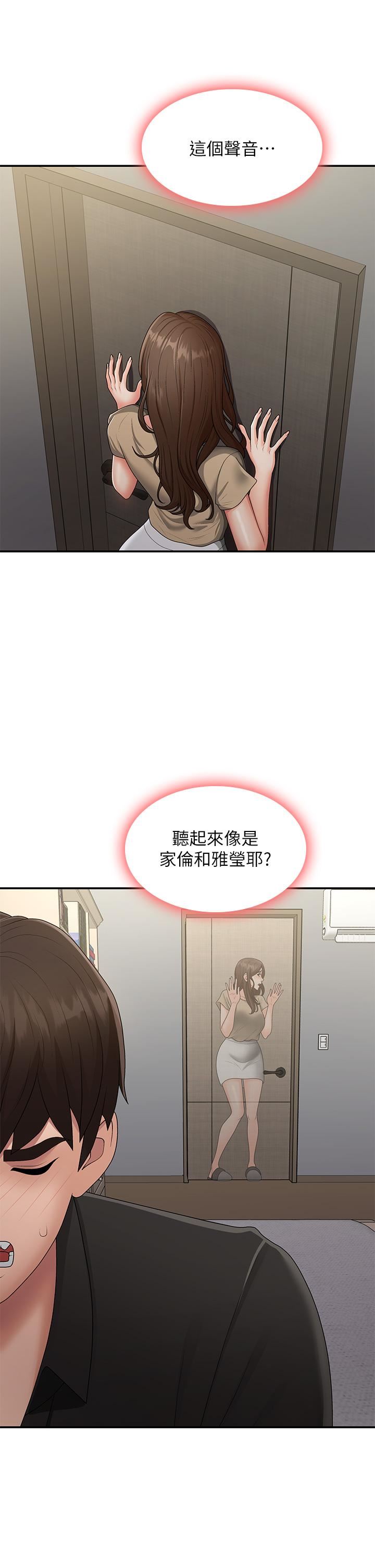 《青春期小阿姨》漫画 第70話-噴灑在體內深處的炙熱情感