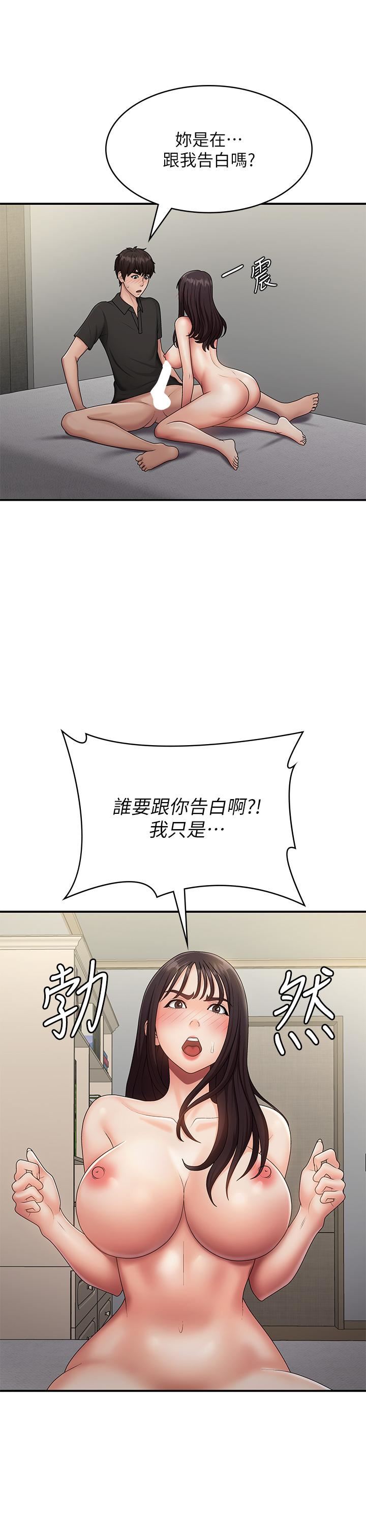《青春期小阿姨》漫画 第70話-噴灑在體內深處的炙熱情感