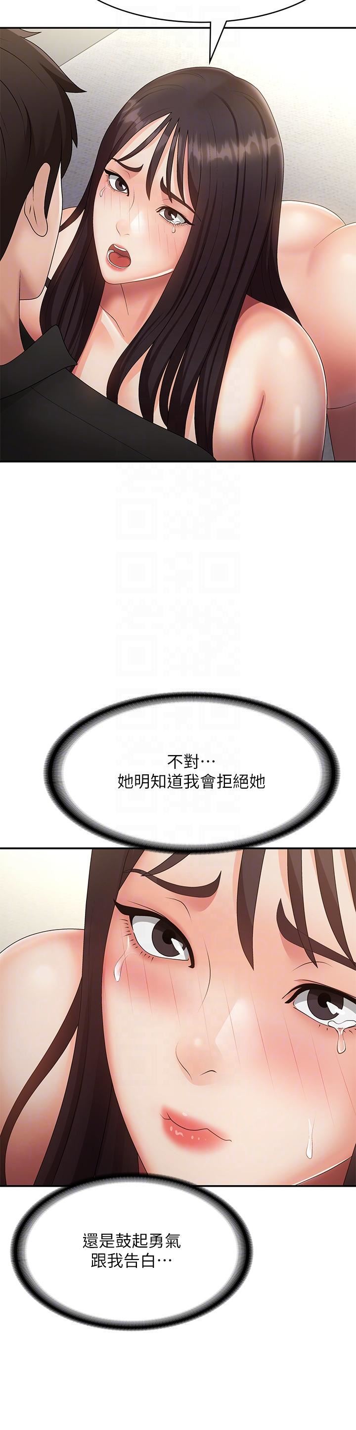 《青春期小阿姨》漫画 第70話-噴灑在體內深處的炙熱情感
