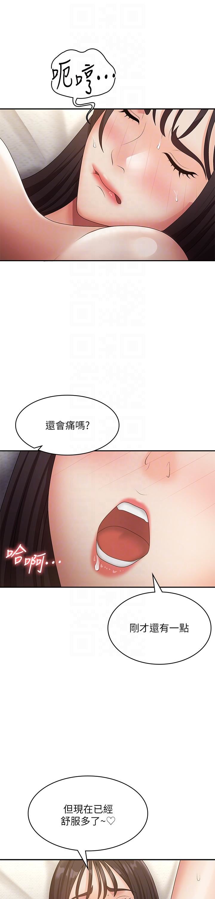 《青春期小阿姨》漫画 第70話-噴灑在體內深處的炙熱情感
