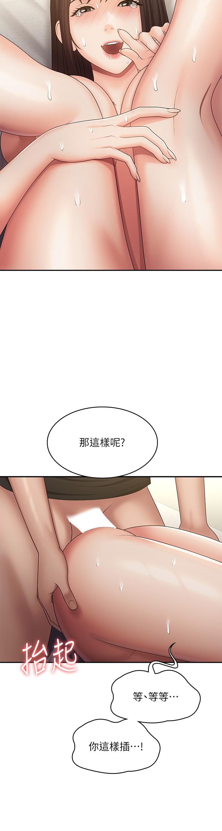 《青春期小阿姨》漫画 第70話-噴灑在體內深處的炙熱情感