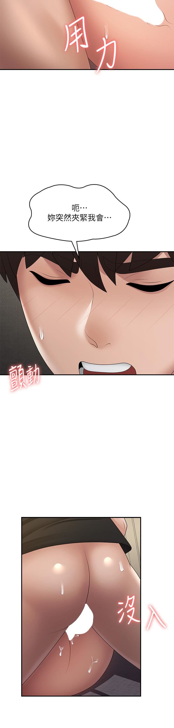 《青春期小阿姨》漫画 第70話-噴灑在體內深處的炙熱情感