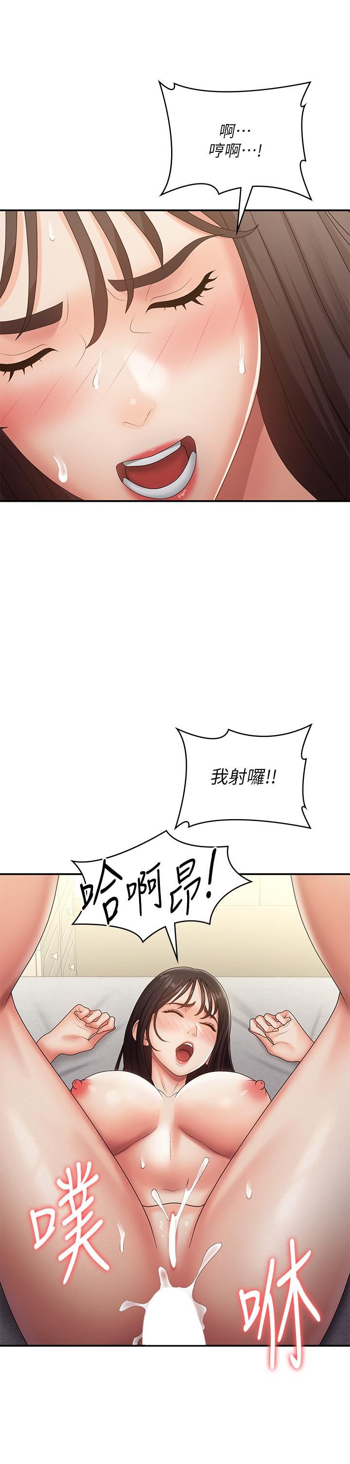 《青春期小阿姨》漫画 第70話-噴灑在體內深處的炙熱情感