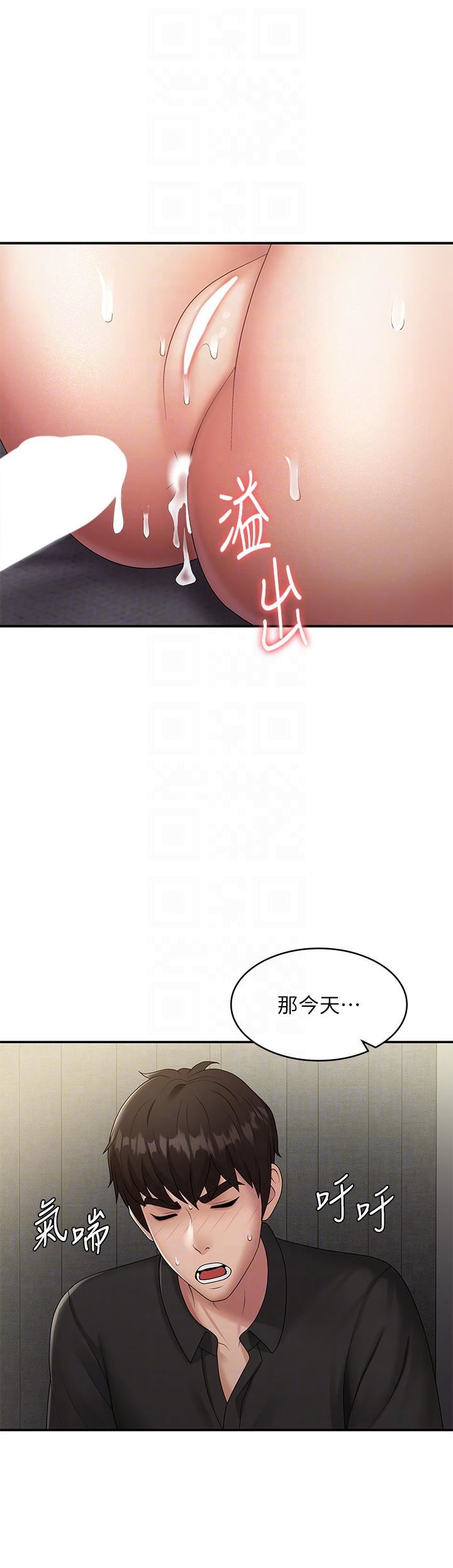 《青春期小阿姨》漫画 第70話-噴灑在體內深處的炙熱情感