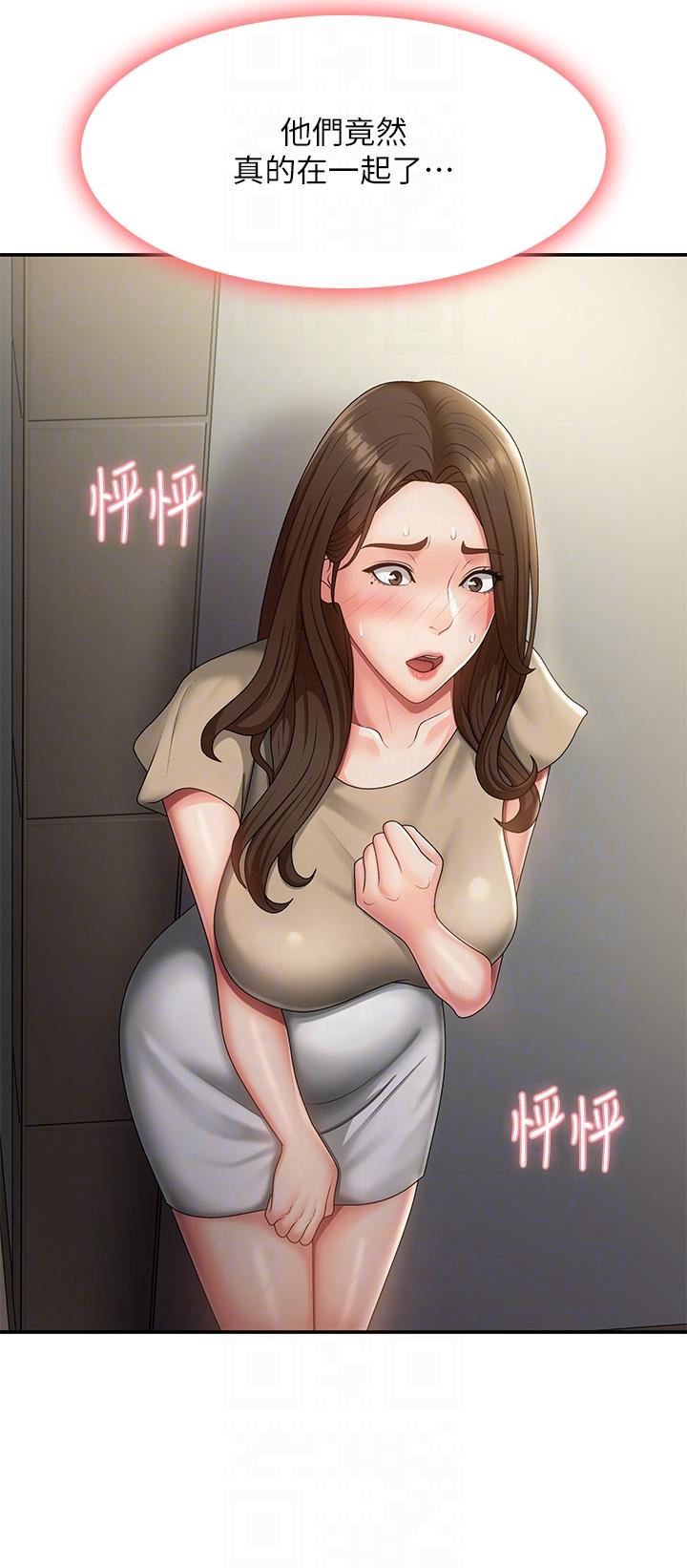 《青春期小阿姨》漫画 第70話-噴灑在體內深處的炙熱情感