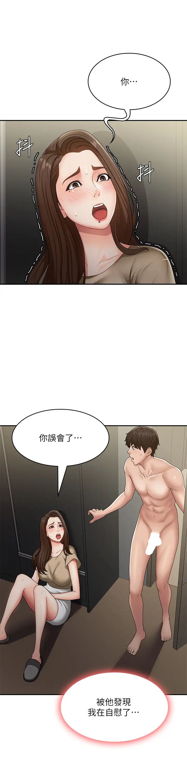 《青春期小阿姨》漫画 第72話-滿足姊妹丼♡