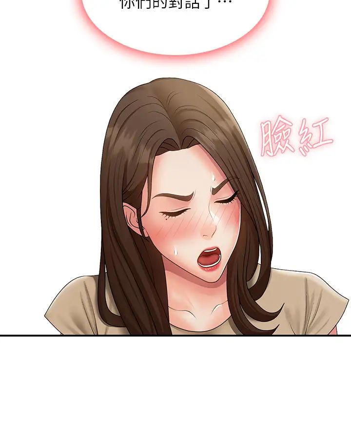 《青春期小阿姨》漫画 第72話-滿足姊妹丼♡