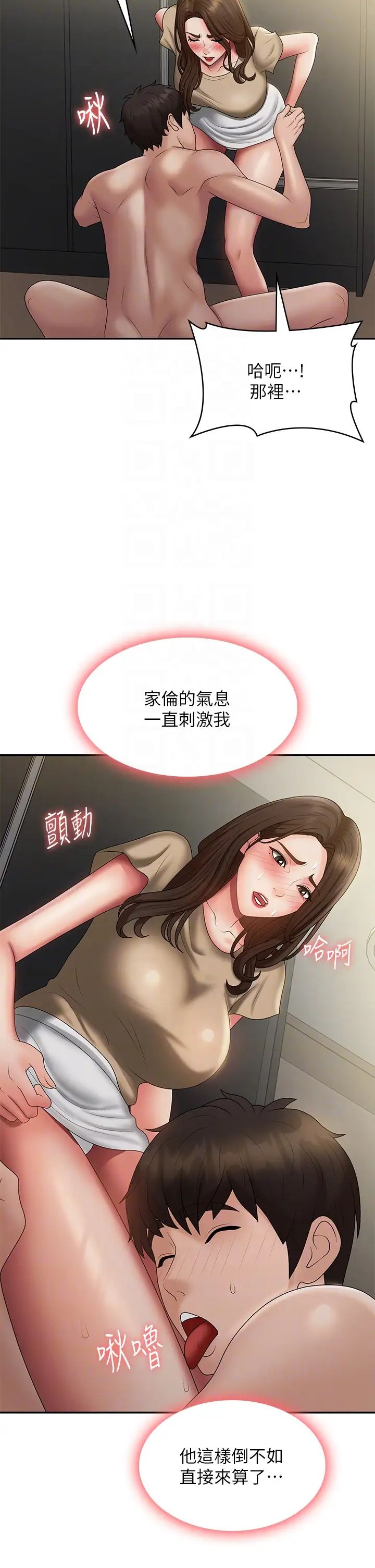 《青春期小阿姨》漫画 第72話-滿足姊妹丼♡
