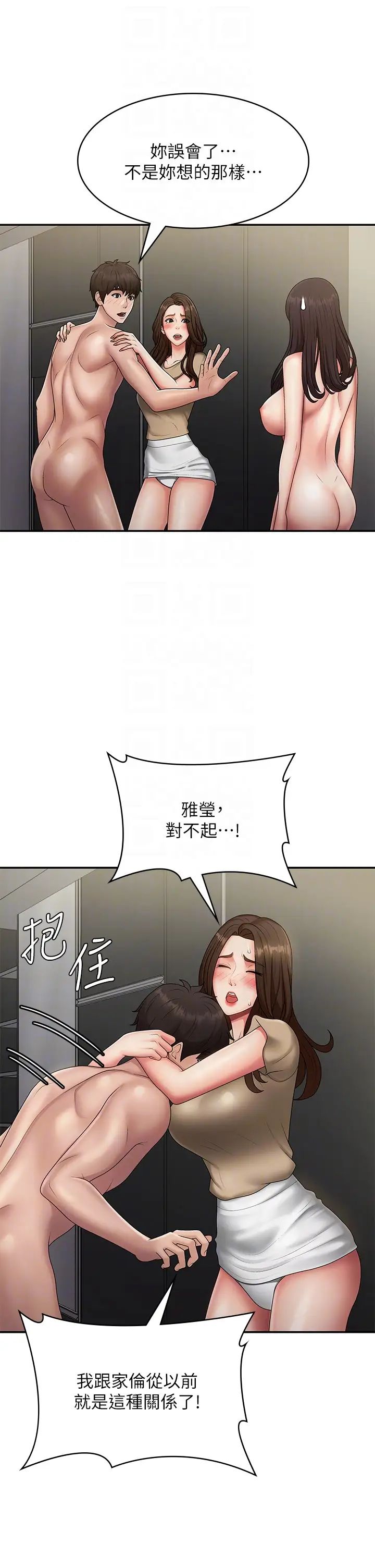 《青春期小阿姨》漫画 第72話-滿足姊妹丼♡