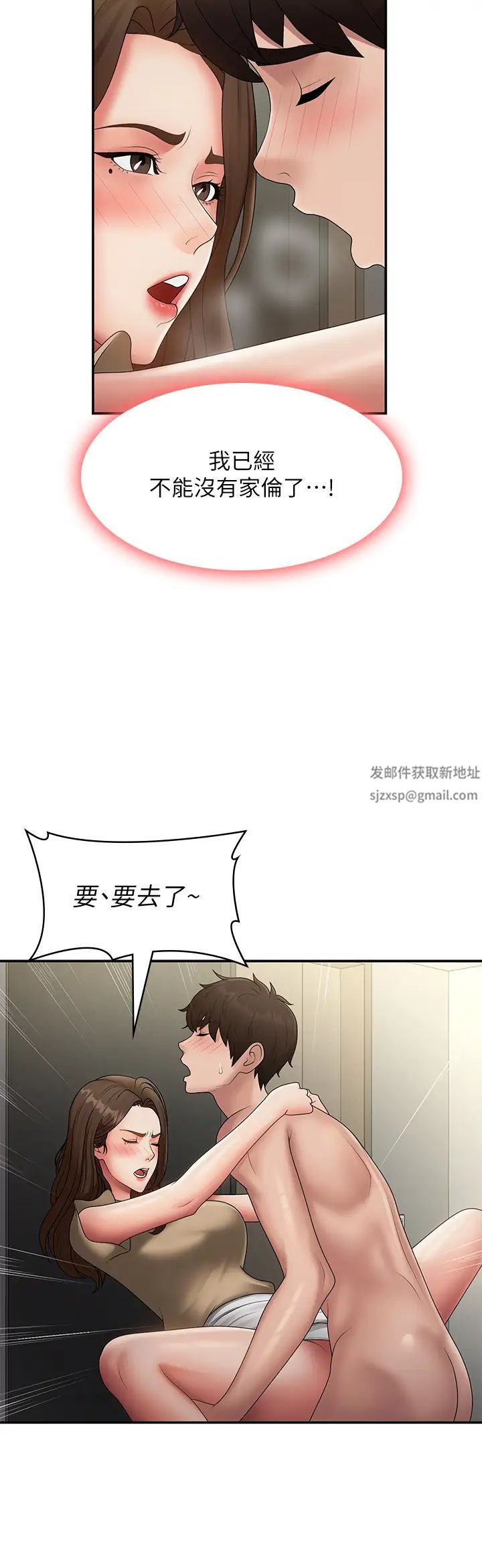 《青春期小阿姨》漫画 第72話-滿足姊妹丼♡