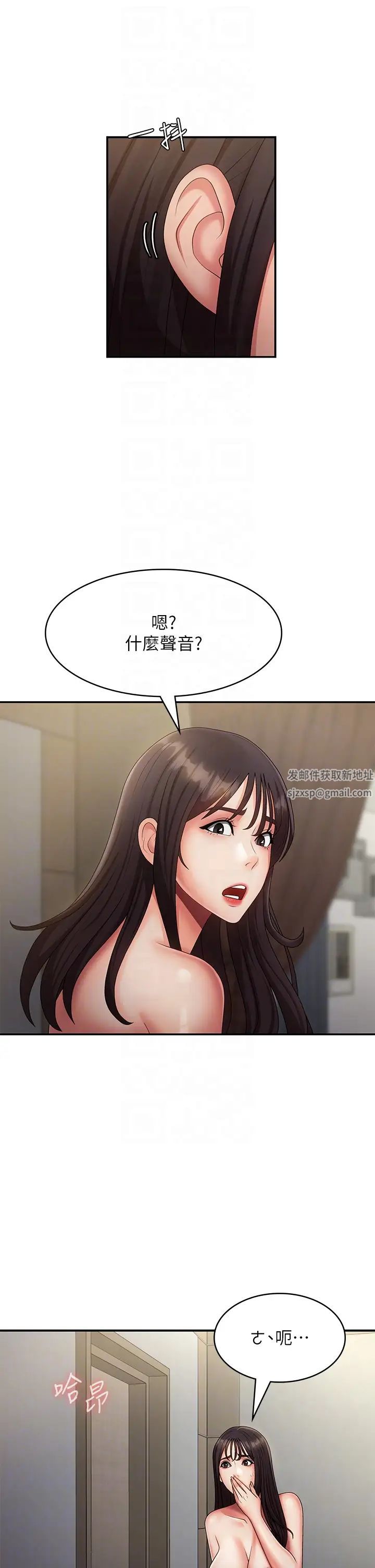 《青春期小阿姨》漫画 第72話-滿足姊妹丼♡