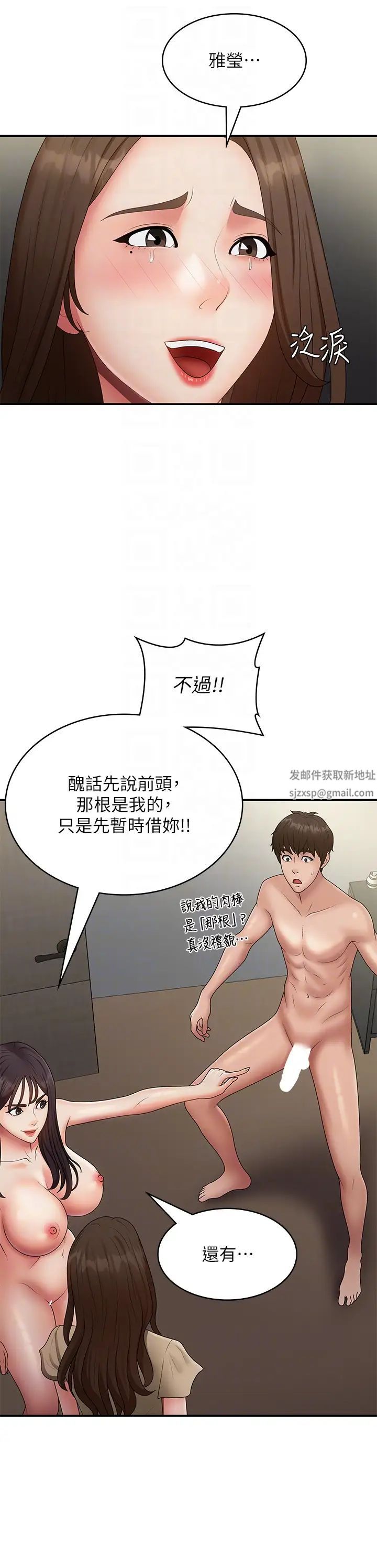 《青春期小阿姨》漫画 第72話-滿足姊妹丼♡