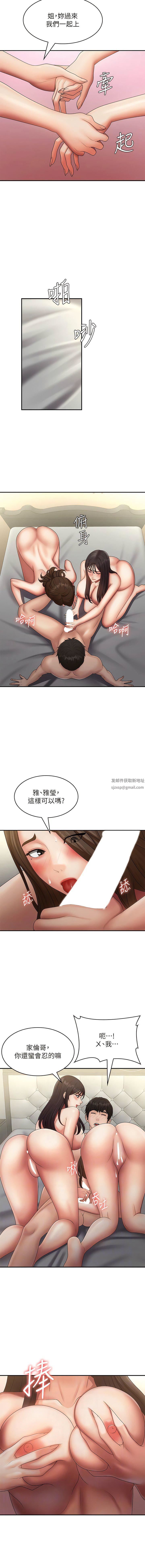 《青春期小阿姨》漫画 第73話-小媽的小菊處女秀