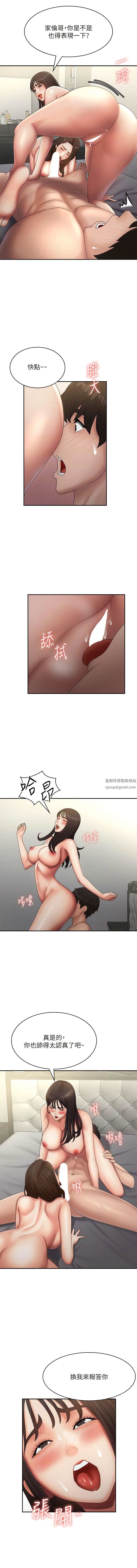 《青春期小阿姨》漫画 第73話-小媽的小菊處女秀
