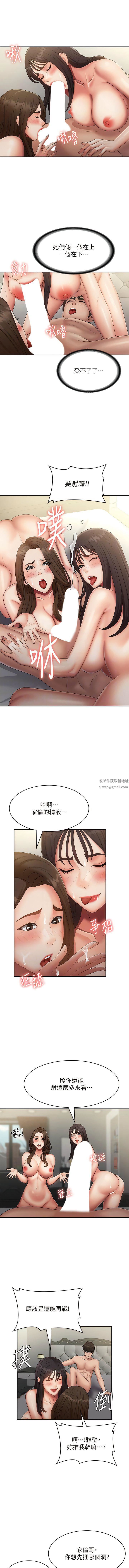 《青春期小阿姨》漫画 第73話-小媽的小菊處女秀