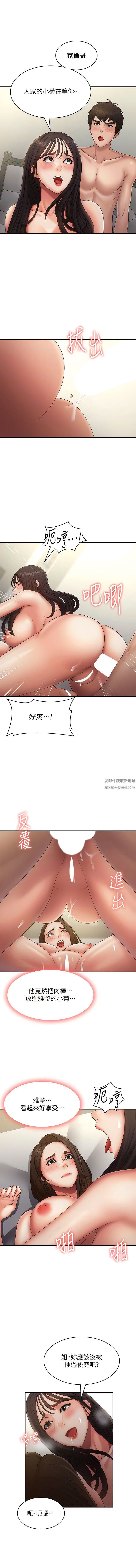 《青春期小阿姨》漫画 第73話-小媽的小菊處女秀