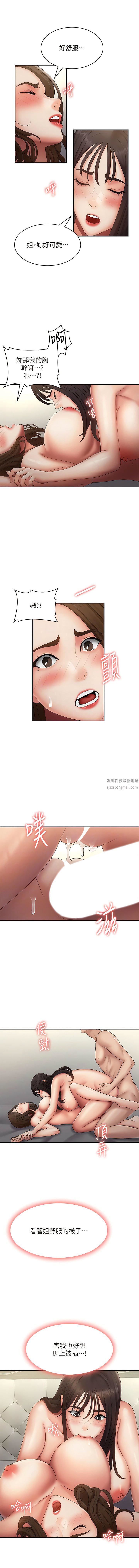 《青春期小阿姨》漫画 第73話-小媽的小菊處女秀