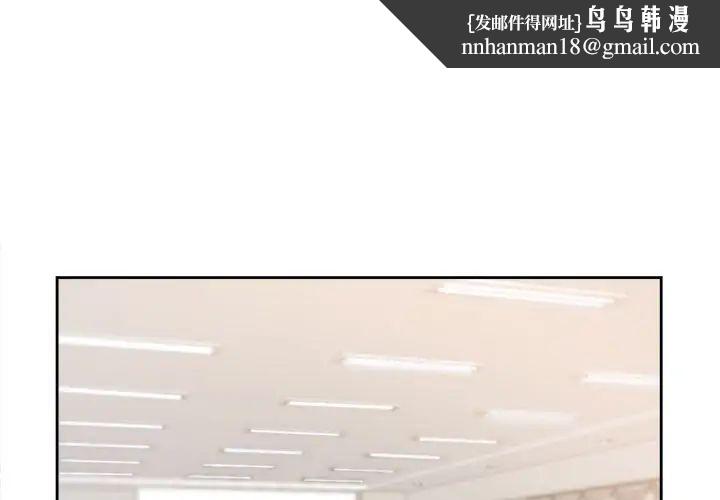 《情定大阪》漫画 第10話