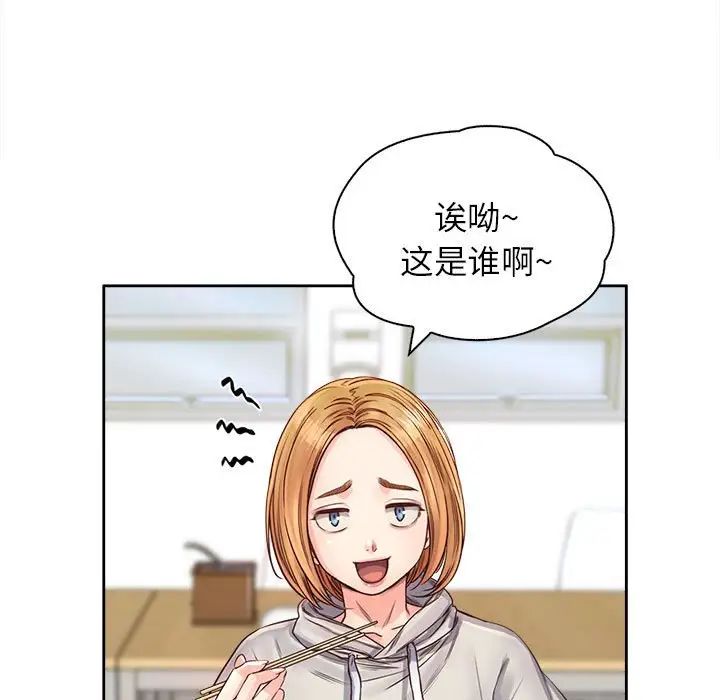 《情定大阪》漫画 第10話
