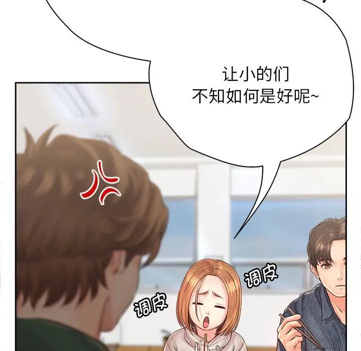 《情定大阪》漫画 第10話