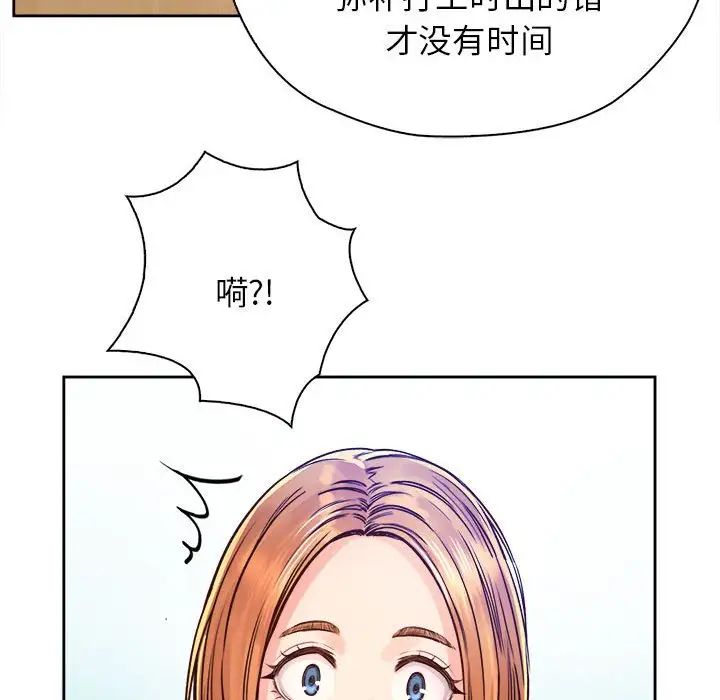 《情定大阪》漫画 第10話