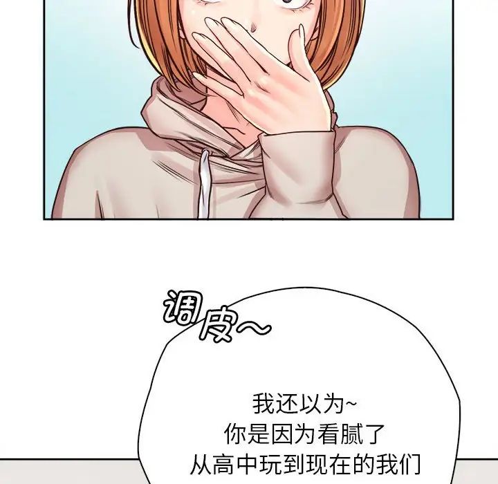 《情定大阪》漫画 第10話