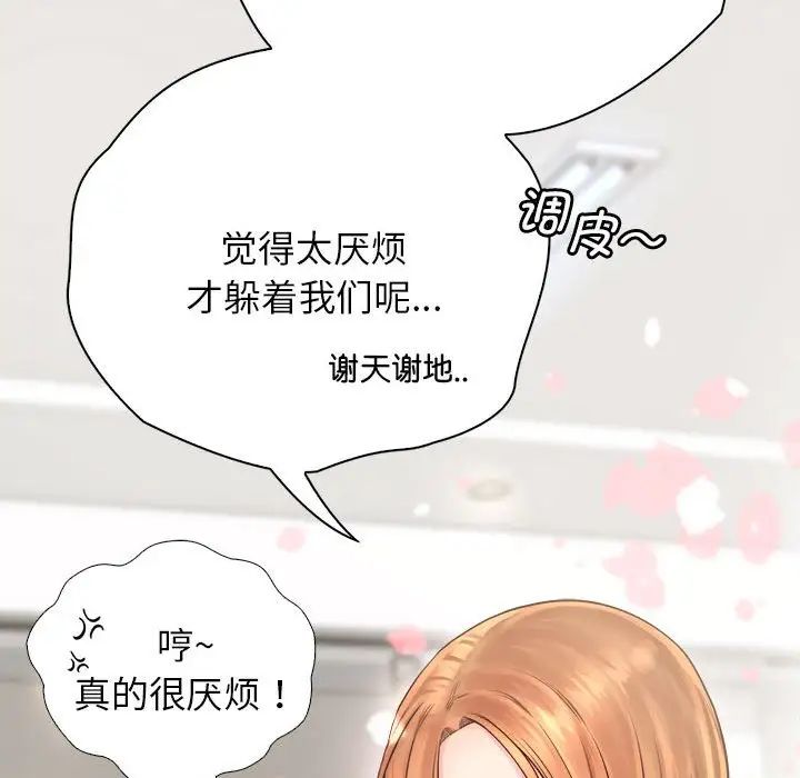 《情定大阪》漫画 第10話