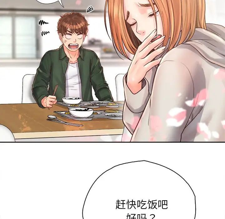 《情定大阪》漫画 第10話
