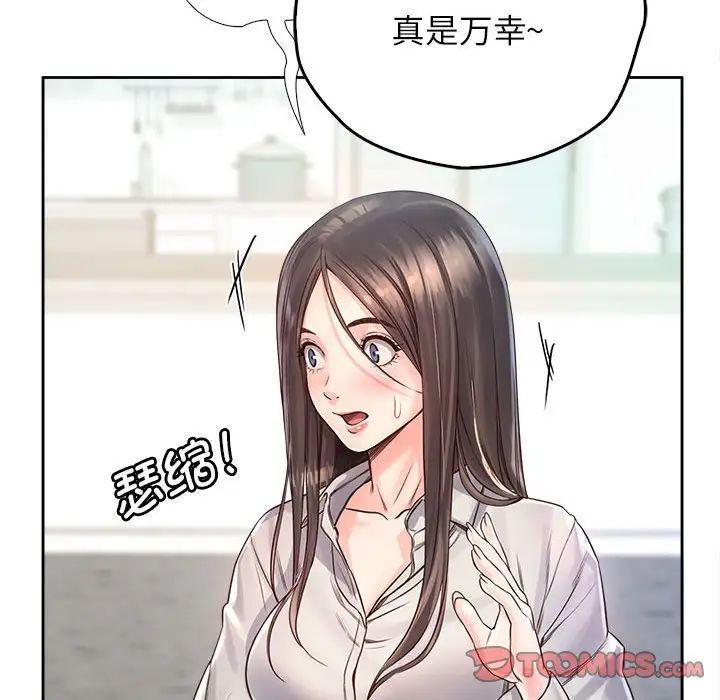 《情定大阪》漫画 第10話