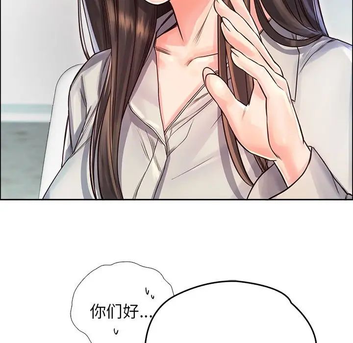 《情定大阪》漫画 第10話