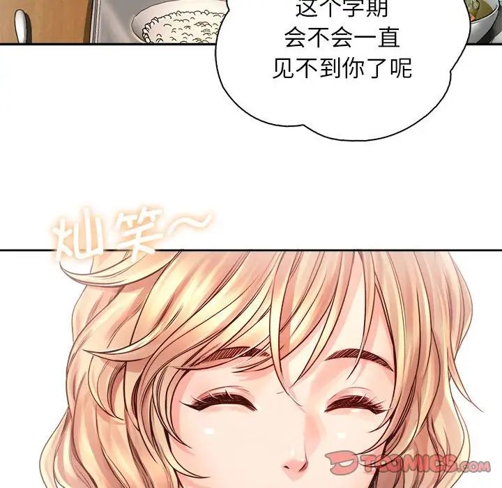 《情定大阪》漫画 第10話