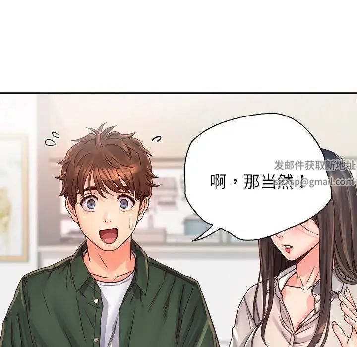 《情定大阪》漫画 第10話
