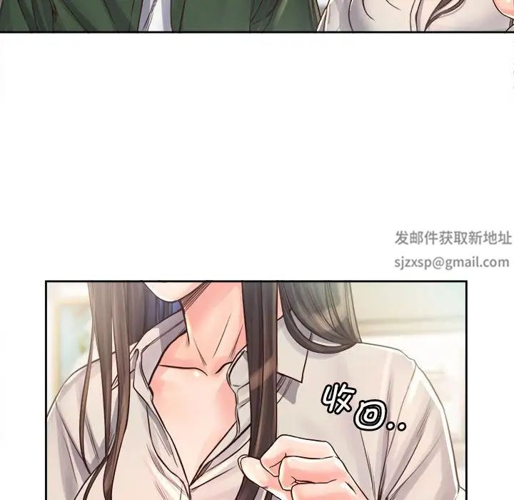 《情定大阪》漫画 第10話